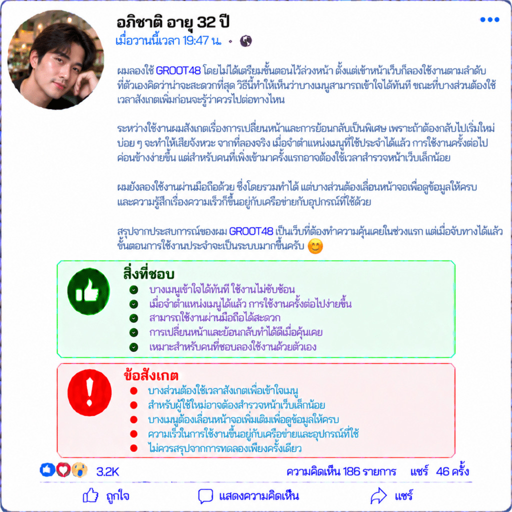 อภิชาติ อายุ 32 ปี