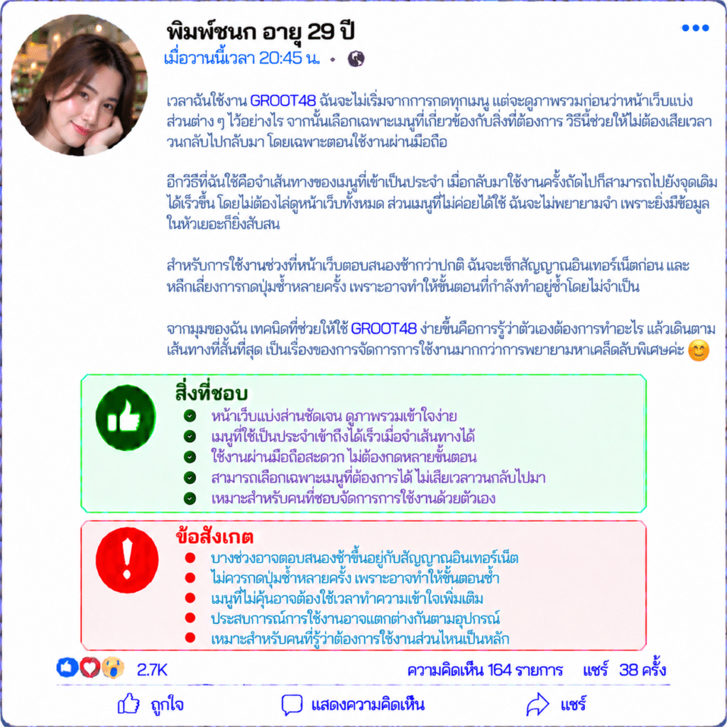 พิมพ์ชนก อายุ 29 ปี